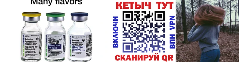 КЕТАМИН ketamine  Лениногорск 