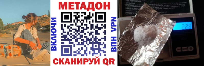 МЕТАДОН кристалл  наркота  Лениногорск 